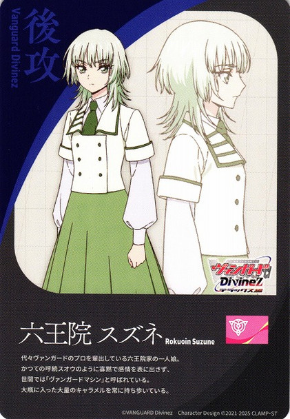 Energy (Suzune Rokuoin) DZ-BT07/T01 T