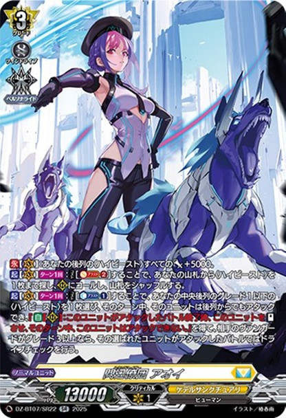 Houndrazer, Aoi DZ-BT07/SR22 SR