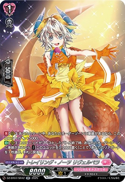 Trailing Notes, Reverbera DZ-BT07/SR42 SR