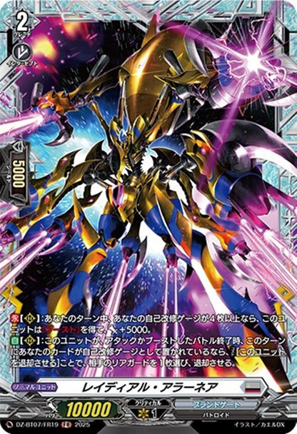 Radial Araneae DZ-BT07/FR19 FR