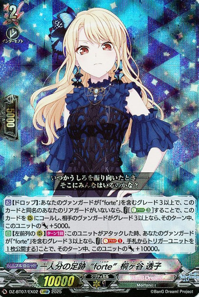 Footprint for One, "forte" Toko Kirigaya DZ-BT07/EX02 EXRRR
