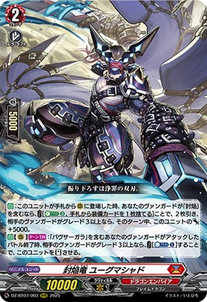 DZ-BT07 Moon Fangs & Cerulean Blaze Dragon empire X4 RRR RR R C Complete Set