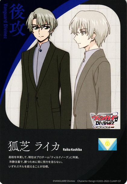 Energy (Raika Koshiba)  DZ-BT08/T01 T T