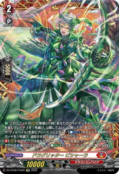 Dragritter, Bishara DZ-BT08/FFR02 FFR