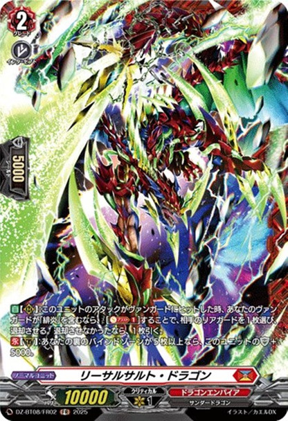 Lethal Salt Dragon DZ-BT08/FR02 FR