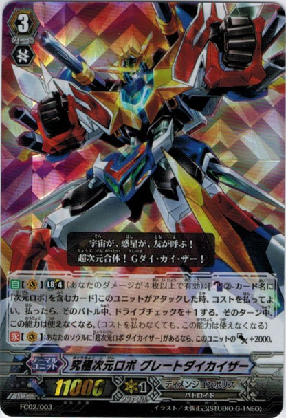 Ultimate Dimensional Robo, Great Daikaiser  FC02/003