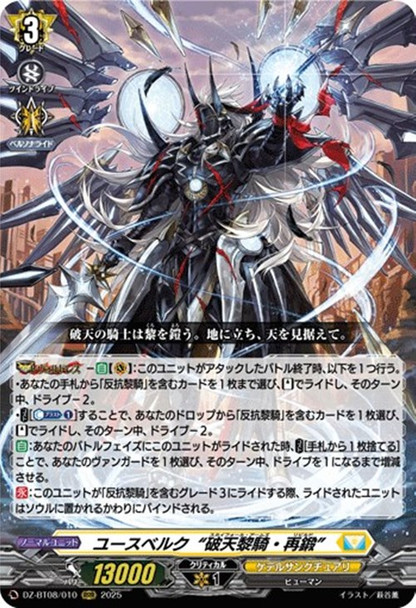 DZ-BT08 Knights 0f Rebirth Keter Sanctuary X4 RRR RR R C Complete Set