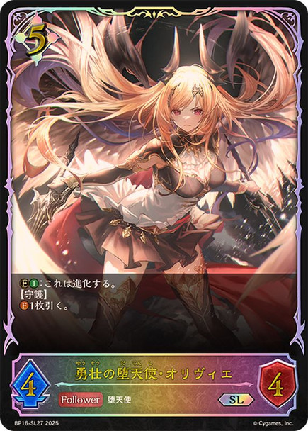 Olivia, Heroic Dark Angel BP16-SL27 SL
