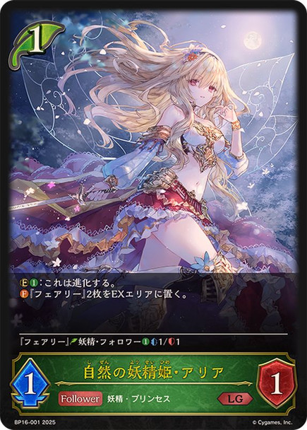 【X3Set】 BP16 New World Genesis Forestcraft Complete Set
