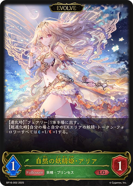 【X3Set】 BP16 New World Genesis Forestcraft Complete Set