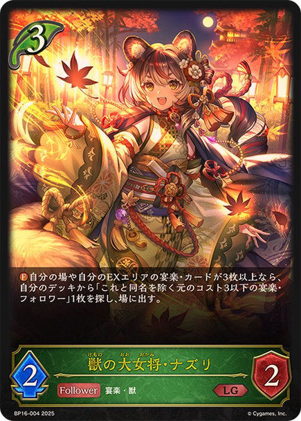 【X3Set】 BP16 New World Genesis Forestcraft Complete Set