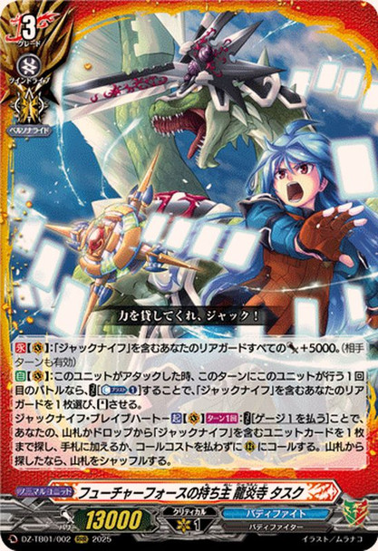 Future Force Possessor, Tasuku Ryuenji DZ-TB01/002 RRR