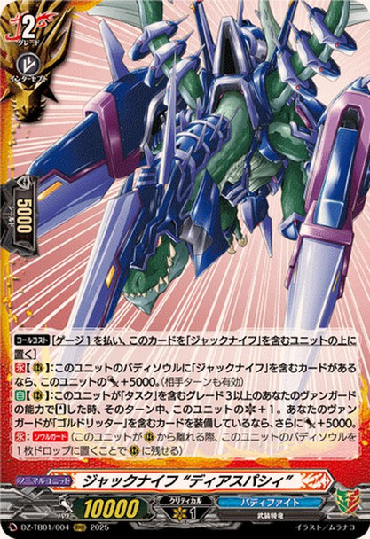 Jackknife "Dispersal" DZ-TB01/004 RRR