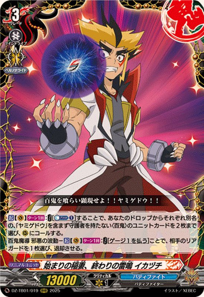 Lightning of Beginnings, Thunder of The End, Ikazuchi DZ-TB01/019 RRR