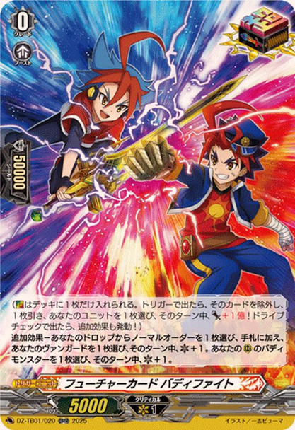 Future Card Buddyfight DZ-TB01/020 ORR
