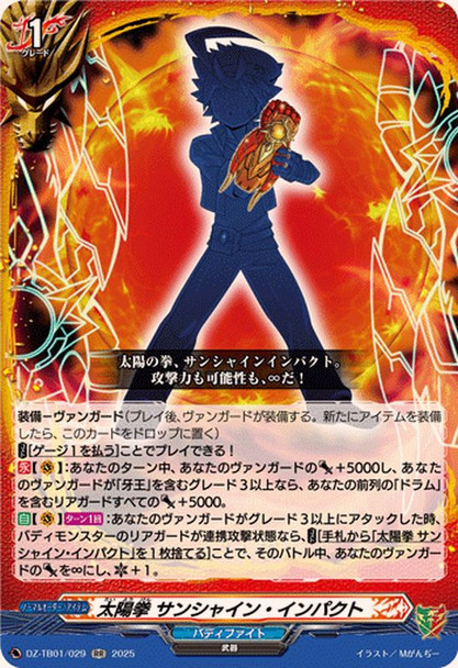 Sun Fist, Sunshine Impact DZ-TB01/029 RR