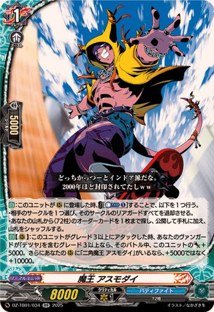 Demon Lord, Asmodai DZ-TB01/034 RR