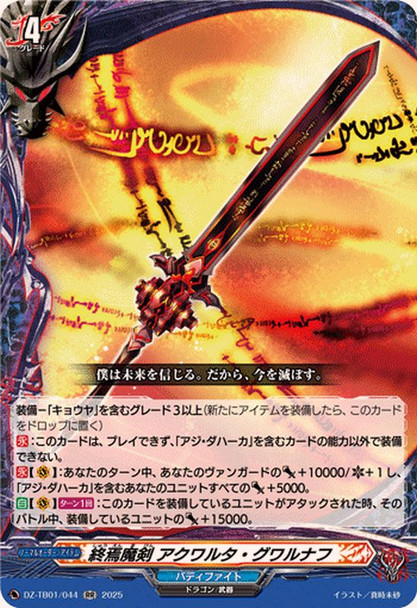 Demonic Demise Sword, Aqulta Gwaneff DZ-TB01/044 RR