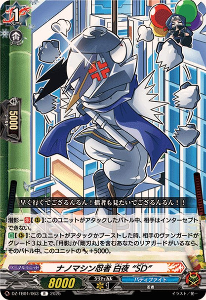 Nanomachine Ninja, Byakuya "SD" DZ-TB01/063 R