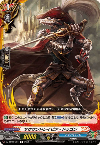 Thousand Rapier Dragon DZ-TB01/081 C
