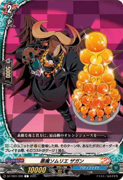 Demon Sommelier, Zagan DZ-TB01/099 C