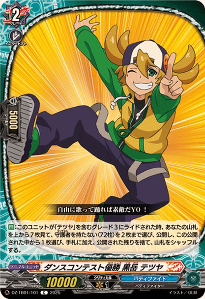 Dance Contest Victor, Tetsuya Kurodake DZ-TB01/101 C