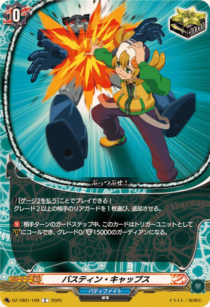 Bastin Caps DZ-TB01/109 C