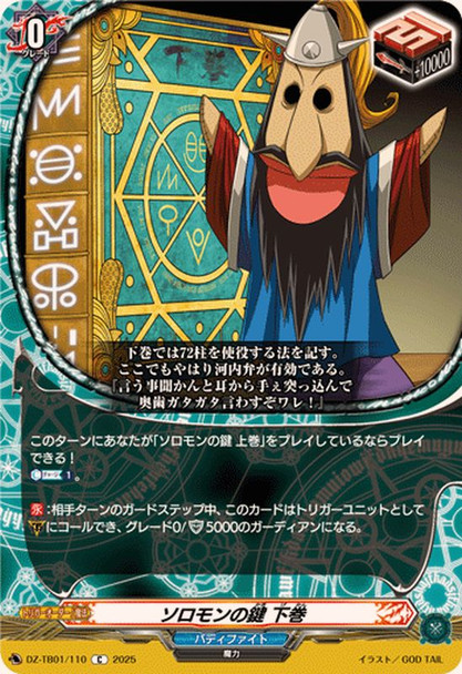 Key of Solomon, Second Volume DZ-TB01/110 C