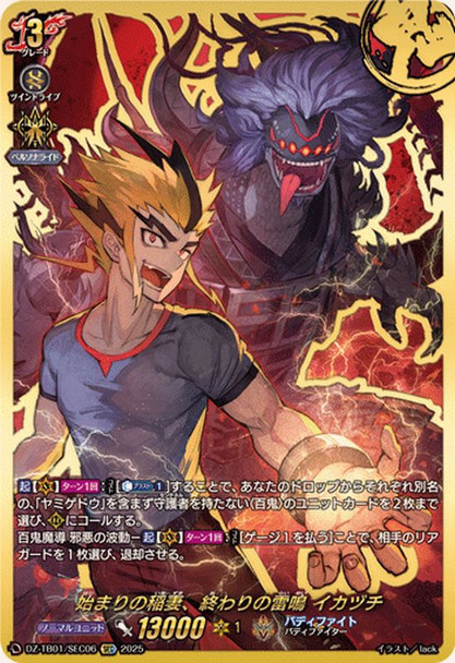 Lightning of Beginnings, Thunder of The End, Ikazuchi DZ-TB01/SEC06 SEC