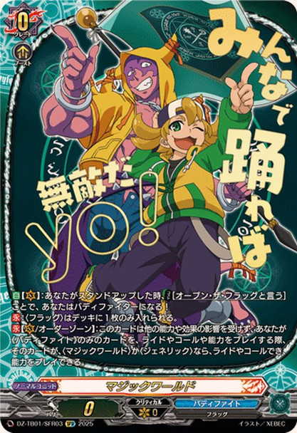 Magic World DZ-TB01/SFR03 SFR