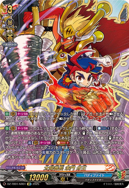The Mighty Sun Fighter, Gao Mikado DZ-TB01/KR01 KR