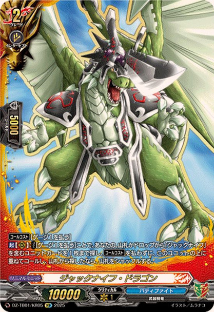 Jackknife Dragon DZ-TB01/KR05 KR
