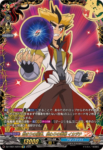Lightning of Beginnings, Thunder of The End, Ikazuchi DZ-TB01/KR19 KR