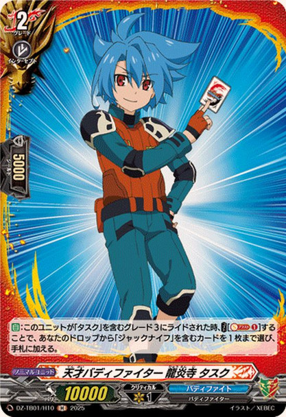 Genius Buddyfighter, Tasuku Ryuenji DZ-TB01/H10 H