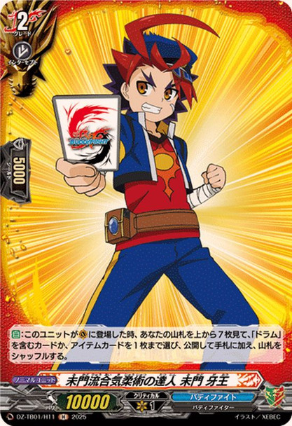 Master of Mikado Style Aiki Jiu-Jitsu, Gao Mikado DZ-TB01/H11 H