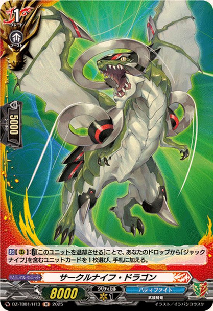 Circleknife Dragon DZ-TB01/H13 H