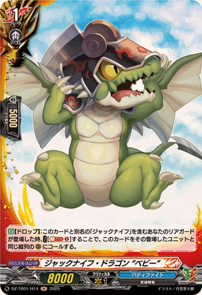 Jackknife Dragon, "Baby" DZ-TB01/H14 H