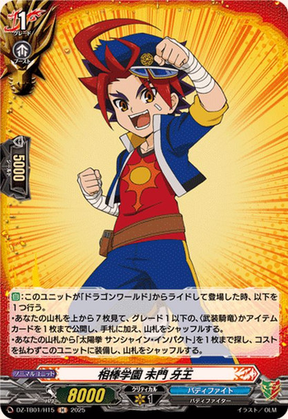 Aibo Academy, Gao Mikado DZ-TB01/H15 H