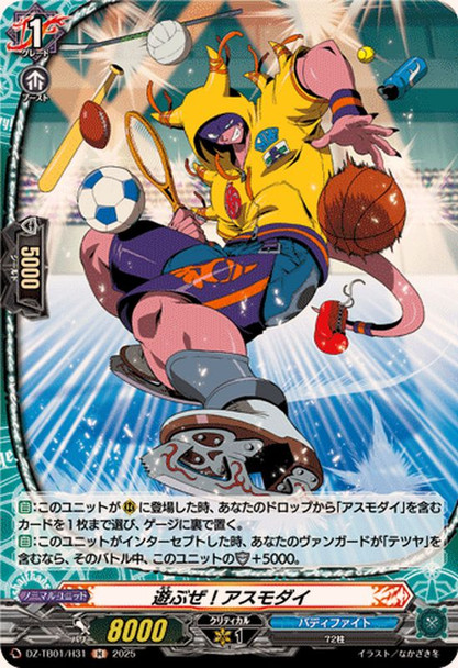 Let's Play! Asmodai DZ-TB01/H31 H