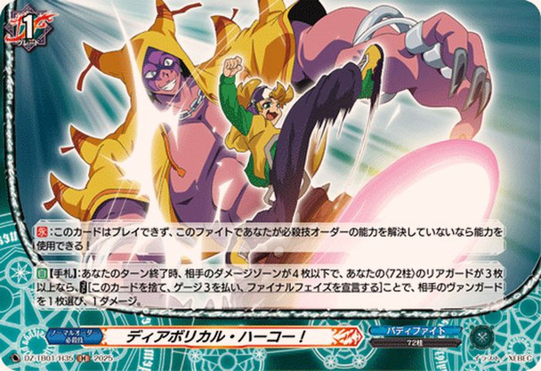 Diabolical Hardcore! DZ-TB01/H35 H