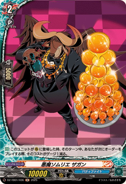 Demon Sommelier, Zagan DZ-TB01/H36 H