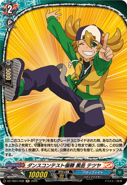 Dance Contest Victor, Tetsuya Kurodake DZ-TB01/H38 H