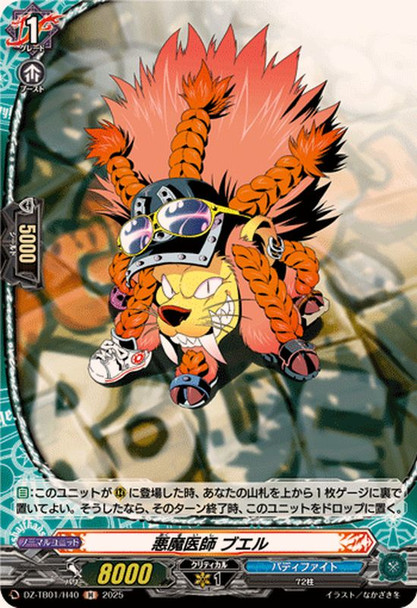 Demon Doctor, Buer DZ-TB01/H40 H