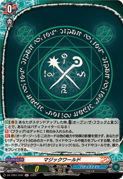Magic World DZ-TB01/H42 H