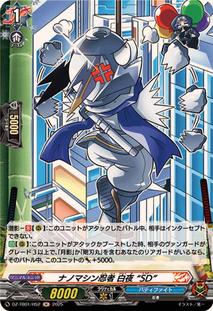Nanomachine Ninja, Byakuya "SD" DZ-TB01/H52 H