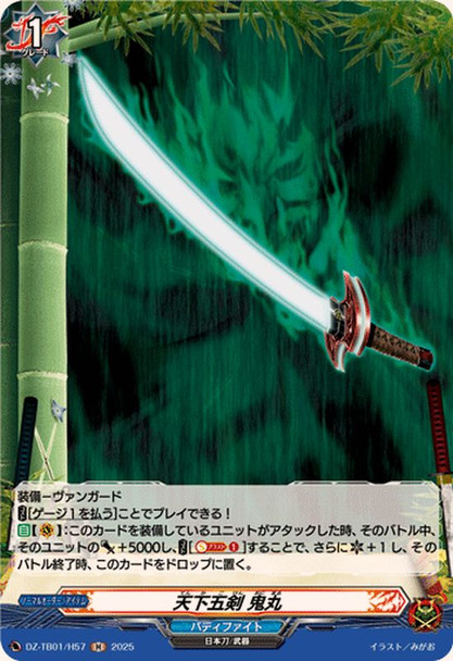 Five Heavenly Swords, Onimaru DZ-TB01/H57 H