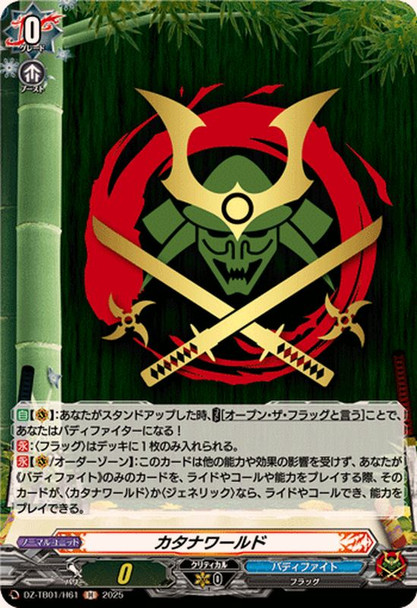 Katana World DZ-TB01/H61 H