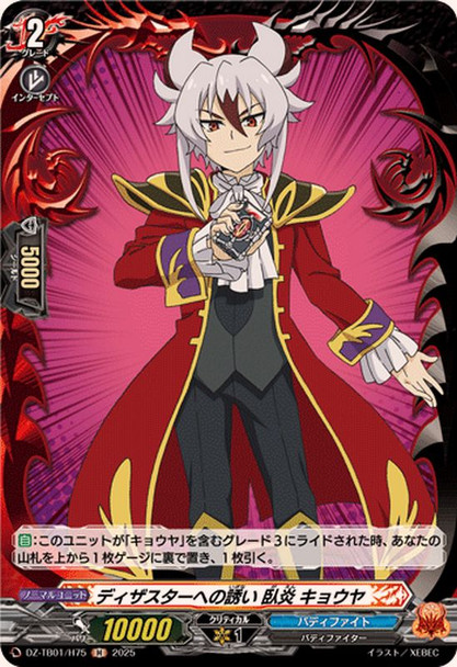 Invitation to Disaster, Kyoya Gaen DZ-TB01/H75 H