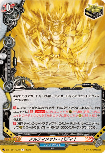 DZ-TB01 BuddyFight Dragon Ein X4 RRR RR R C Complete Set (Not include Hundred Demon)