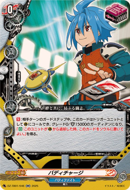 DZ-TB01 BuddyFight Dragon Ein X4 RRR RR R C Complete Set (Not include Hundred Demon)